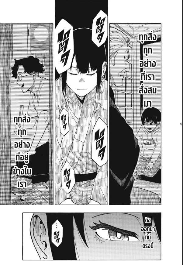 Akane-banashi อาคาเนะ พลิกตำนานวงการราคุโกะ ตอนที่ 3:13